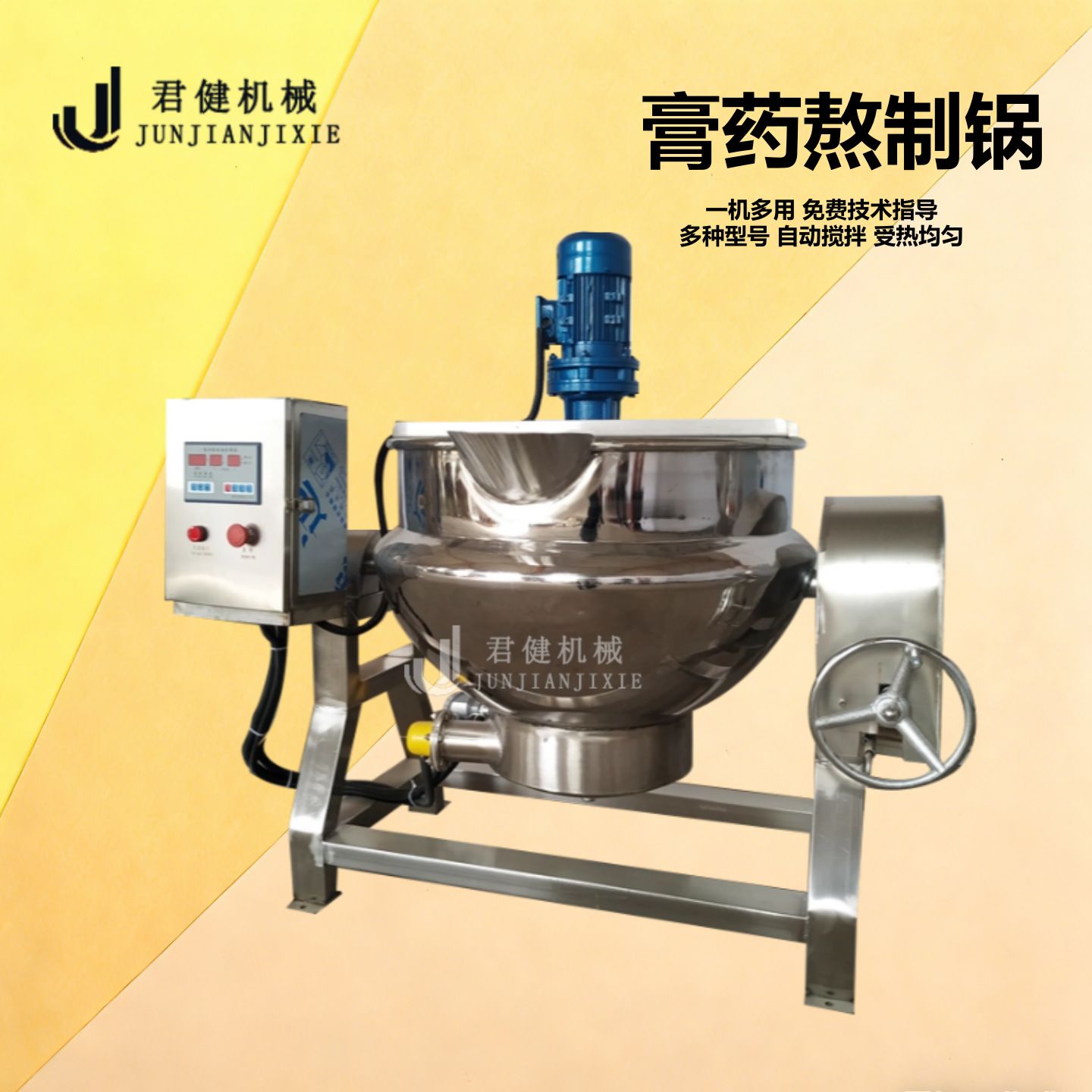 熬中药糖浆的设备 大容量甘蔗熬糖化糖锅 全自动熬中药的机器