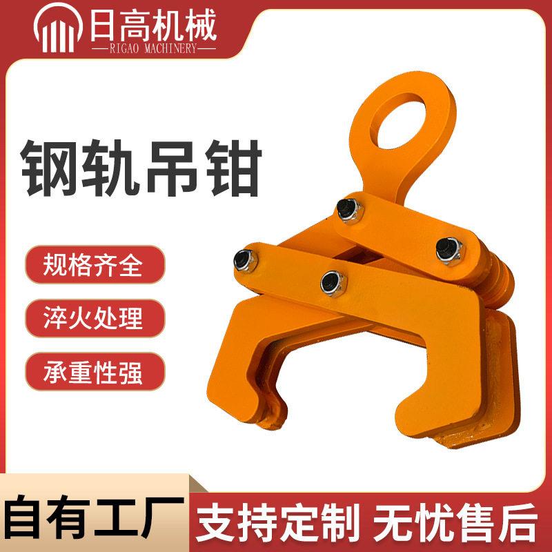 钢板吊钳起重锁具竖吊板横吊翻转铁板夹钳起重吊装工具起重吊钳