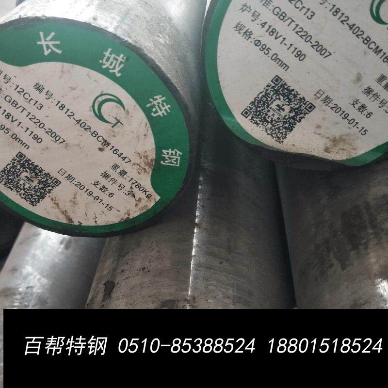现货供应南通不锈铁1Cr1圆棒供应商启东海门海安12Cr1不锈铁