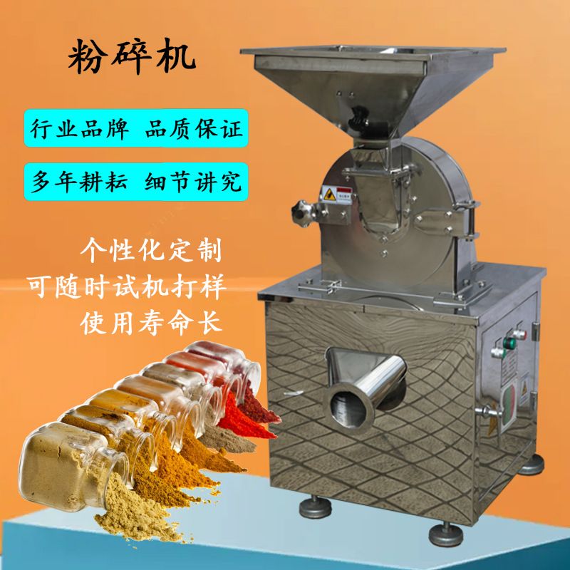 小型自动粉碎机五谷杂粮颗粒中草药磨粉机球磨机械研磨专用全自动