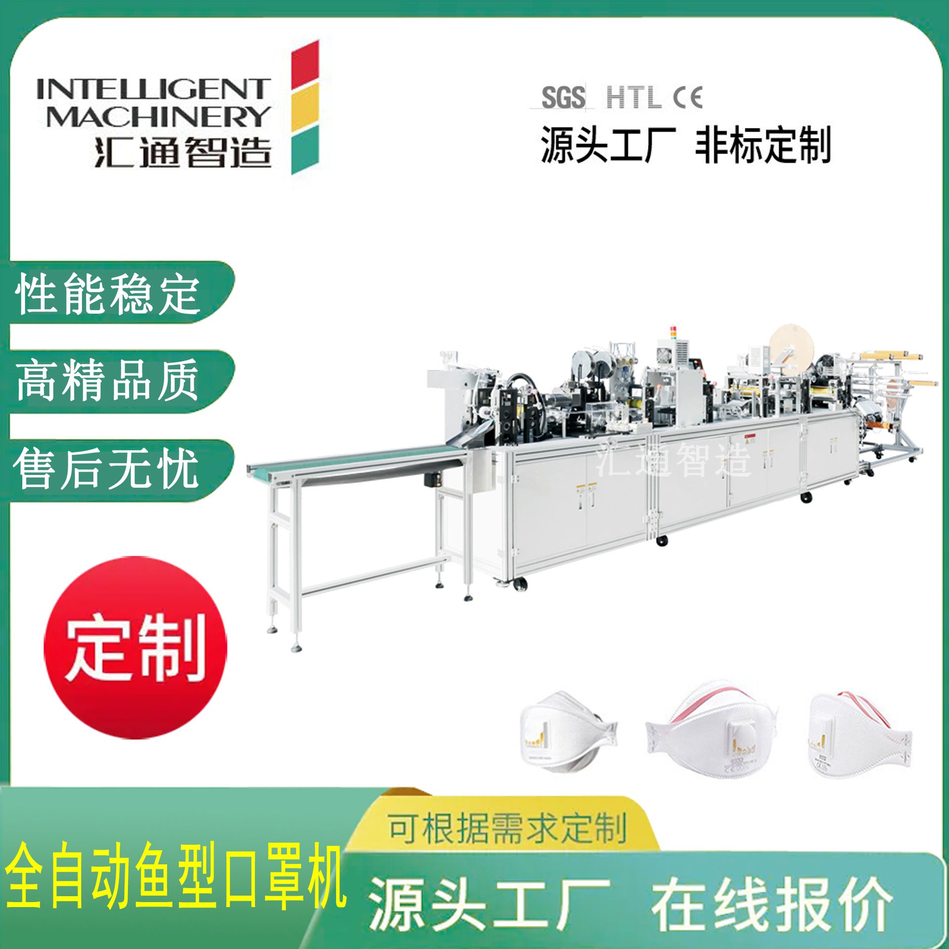 全自动KN95鱼型口罩机 无纺布超声波高速口罩机 头带式鱼型口罩机
