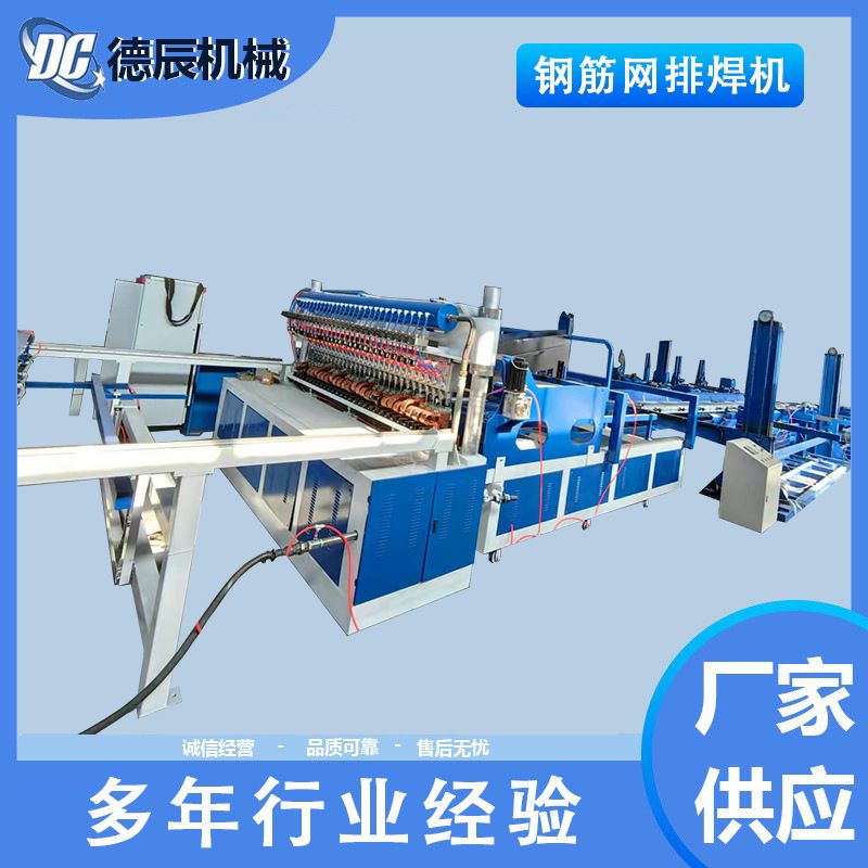 重型钢筋网焊网机 8-20mm丝径 3分钟智能调径孔 网片自动翻转落网