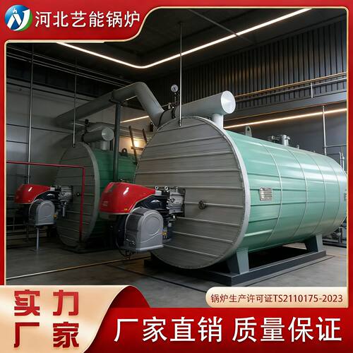 工业高温蒸汽发生器燃油燃气加热设备立式导热油炉加热配套供热