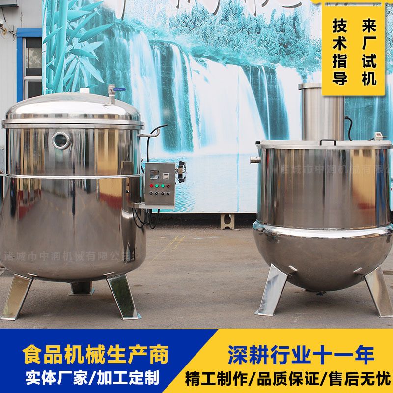 柠檬片大型浸糖罐 黄桃糖化机 商用真空渗糖机组