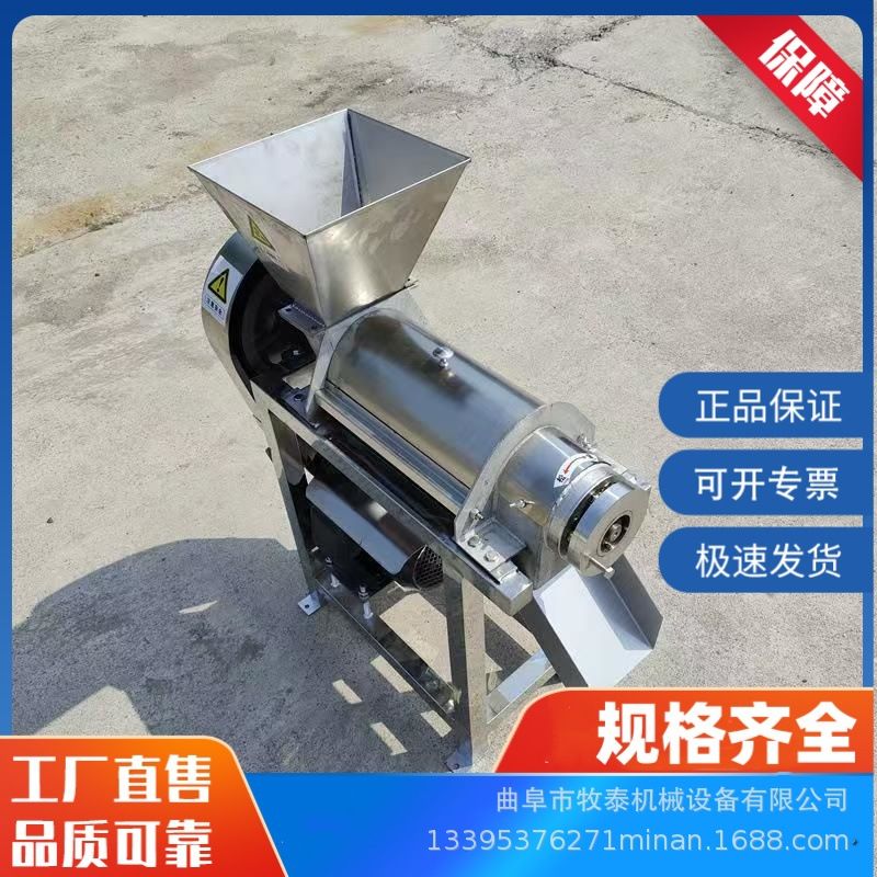 大型工业树叶榨汁机生姜柚子螺旋挤汁机商用苹果柠檬破碎打汁机