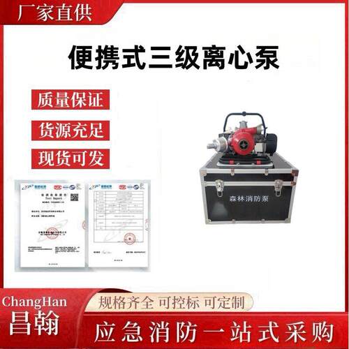 移动式远距离扑火泵便携式三级离心泵ZAGP-40/1.0压森林消防泵