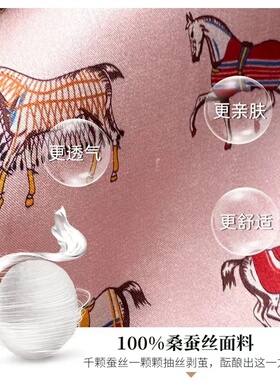100%桑蚕丝【粉色小马】145x16cm长飘带双层真丝丝巾女G505