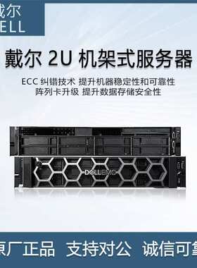 戴尔（DELL）R750XS R750XA 2U机架式服务器主机