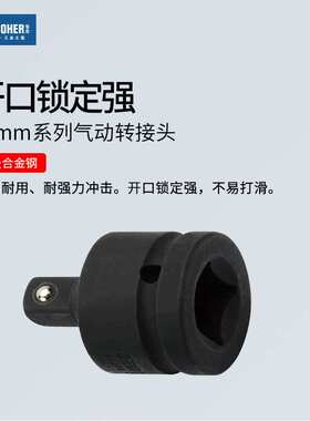 宝合Booher 19mm系列气动转接头M1/2”-F3/4