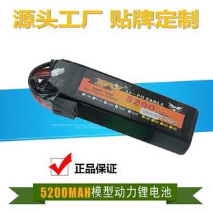 航模锂电池 11.1V 船 50C遥控模型车 3S大容量高倍率50C 5200MAH
