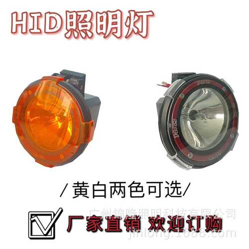 工厂直销HID车顶灯报销杠灯4寸圆形黄色透明罩适用于越野车货车