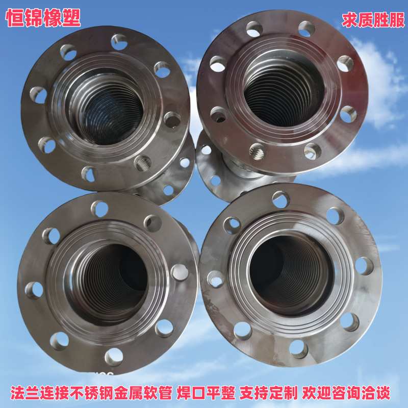 供应金属软管 304不锈钢DN200金属软管 法兰式不锈钢金属波纹管