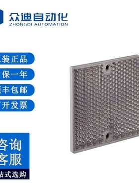 SICK西克PL80A反射器及光学元件 / 反射器 / 有角1003865原装现货