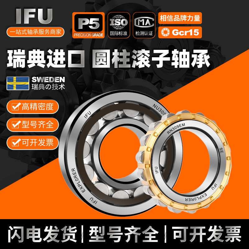 IFU圆柱滚子轴承NJ2314 NU2314 NUP2314 N2314 RN2314 ECM ECP EM