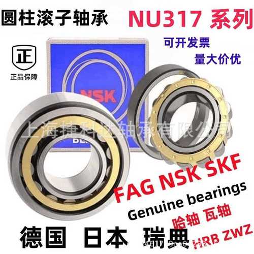 轴承NU317EM NU317W NU317ECP NU317ECJ NU317ECM E-XL-M1-TVP C3