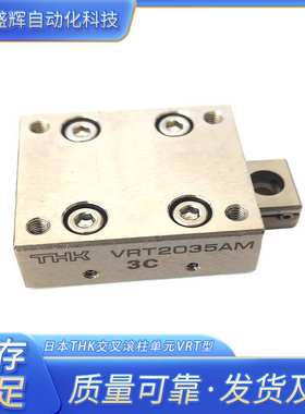 THK VRT1075AM VRT1035AM VRT1055AM VRT1045AM VRT1025AM 工作台