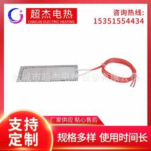 电热板云母电热板厂家订 陶瓷发热片 做 加热片 不锈钢云母加热板