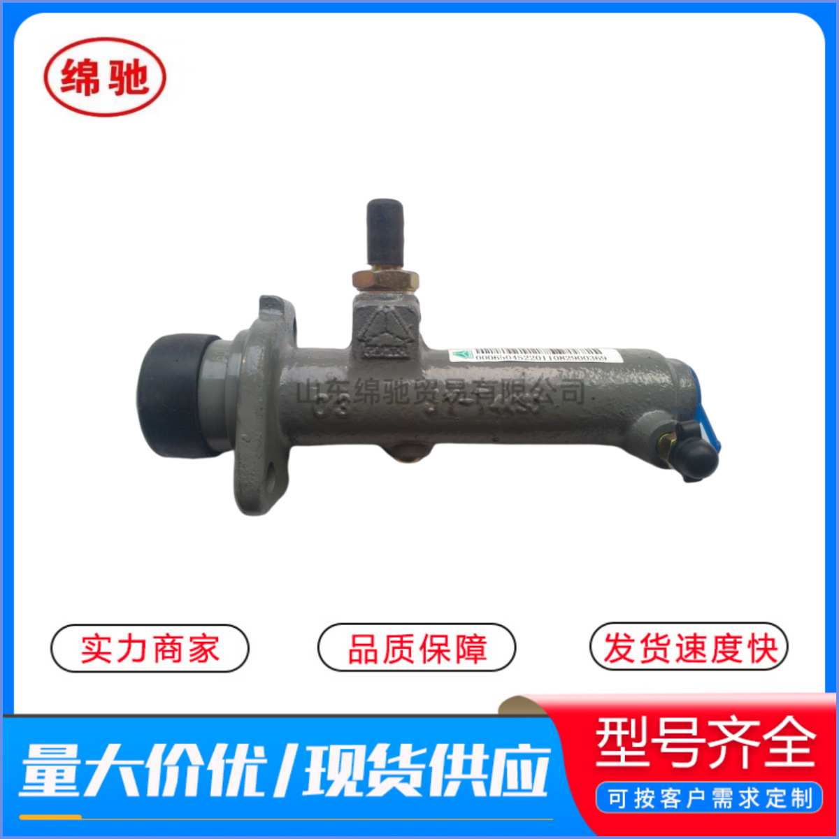 离合器总泵WG9114230021重汽豪沃卡车配件斯太尔离合器主缸跨境