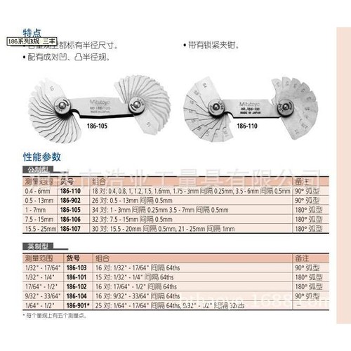 7.5-15mm 4801-16 R样板 半径规 内外凹凸圆弧半径规 公制