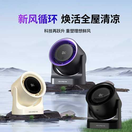 跨境新款高速涡轮风扇usb数显台式暴力100档大风力桌面小风扇2025