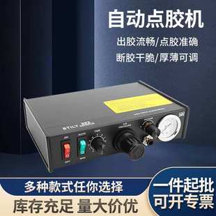 STILY自动数显点胶机982注液机AB胶精密自动AB胶502胶水滴胶机