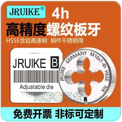 4h可调节板牙M3M4M5M6M8M10M12M14M27M28M40*0.75x1x1.5x2-板牙4h