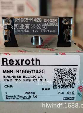 R166511422/力士乐/REXROTH/直线导轨/滑块