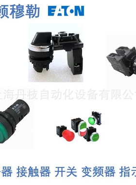 DILM12-10(220VDC)伊顿Eaton接触器DILM12-21(24VDC)