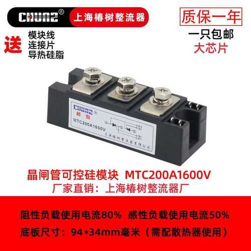 【椿整】可控硅模块 MTC200A1600V小型  晶闸管模块