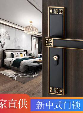 新中式门锁静音磁吸黑色锁具室内卧室实木房门锁木门锁家用通用型