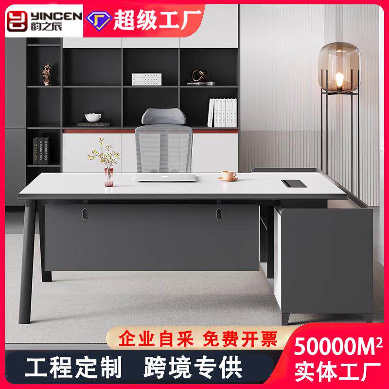 办公桌简约现代老板桌经理办公室桌高档主管桌老板办公桌椅组合