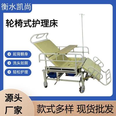 直发轮椅式护理床起背翻身防侧滑家用多功能护理床现货