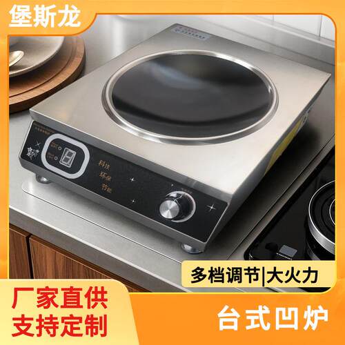 商用凹面电磁灶3500W家用猛火灶炒菜爆炒多功能电炒炉一体套装