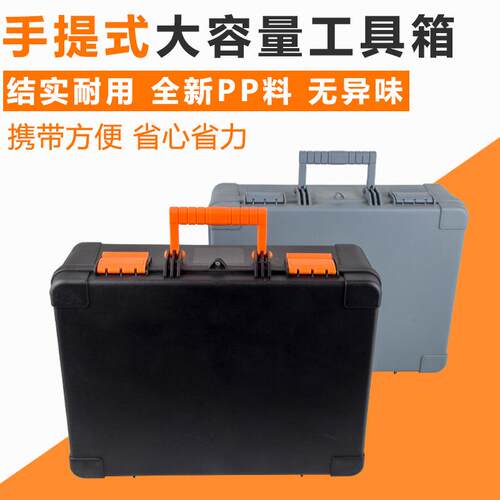 手提工具箱展示箱仪器箱手提箱收纳箱尽重1.3kg211款收纳盒