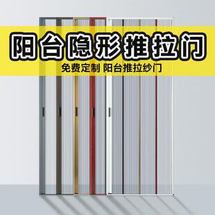 推拉式沙纱窗门阳台铝合金纱网伸缩无轨折叠隐形家用防蚊门帘自装