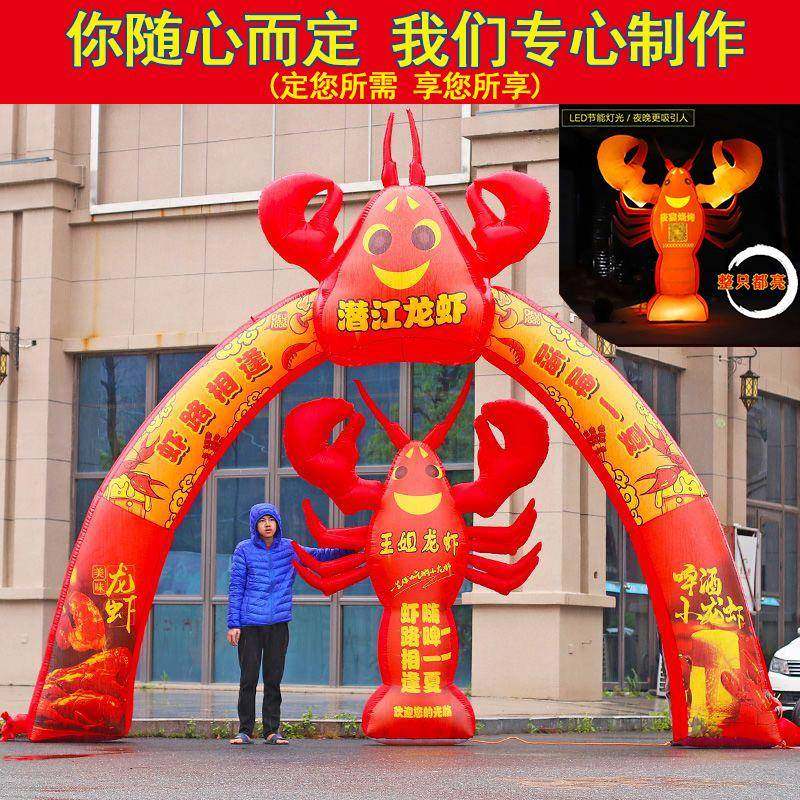 充气小龙虾气模彩绘龙虾美食节夜光卡通模型开业发光龙虾拱门,包装,五金配件包装,淘宝优惠券,粉丝福利购,淘宝优惠卷
