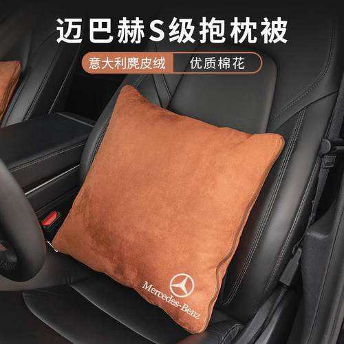 适用奔驰e300lE260GLCC260LC200车载靠枕被三合一多功能被子