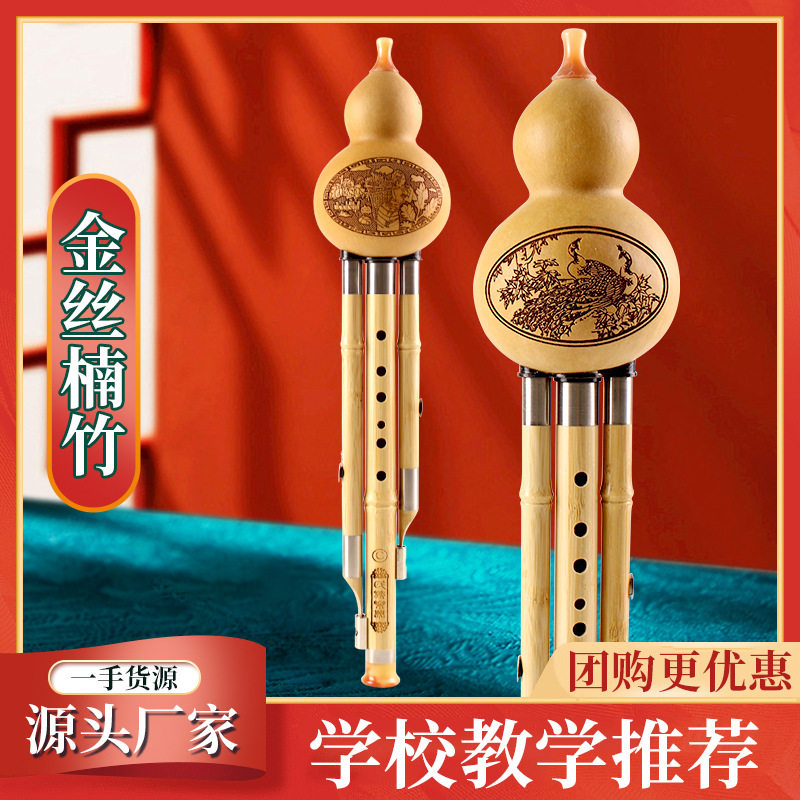 厂家直销学生儿童初学者专业演奏七孔金丝楠竹三音葫芦丝C调降b调