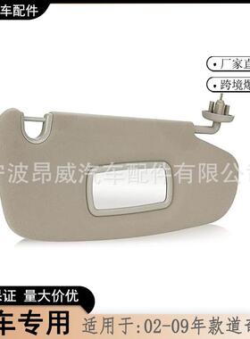 爆款适用于02-09款道奇Ram遮阳板1CT11TL2AA右边灰色