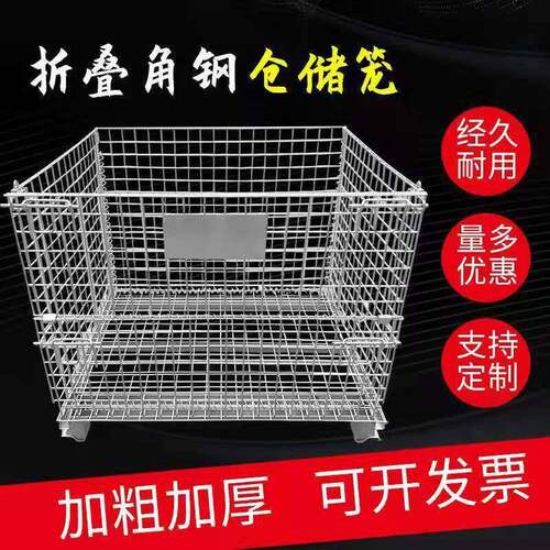 仓储笼折叠仓储笼铁框周转笼铁筐笼子仓库笼钢丝笼蝴蝶笼金属铁笼
