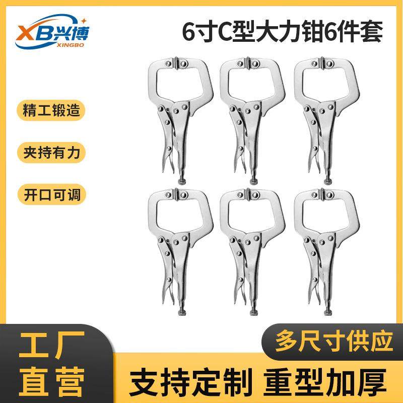C型大力钳套装6件套4件套3件套精选优质钢材焊接固定夹取,橡塑材料及制品,亚克力管/有机玻璃管,淘宝优惠券,粉丝福利购,淘宝优惠卷