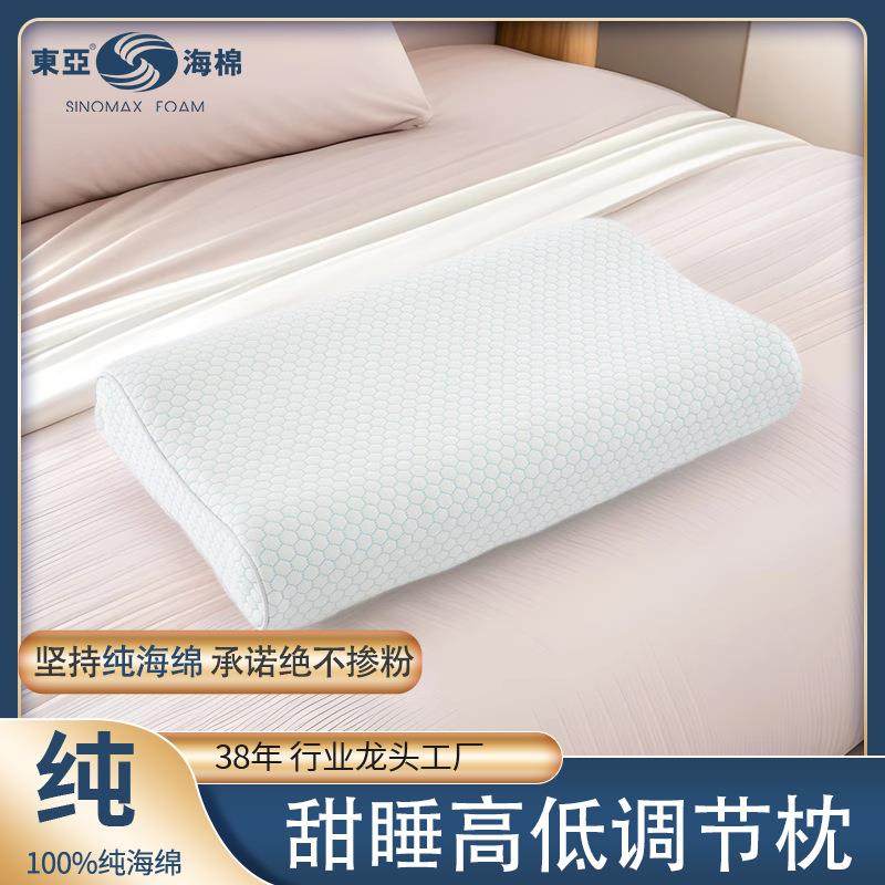 东亚海绵甜睡可调节高低枕慢回弹太空记忆棉枕芯学生护颈记忆枕