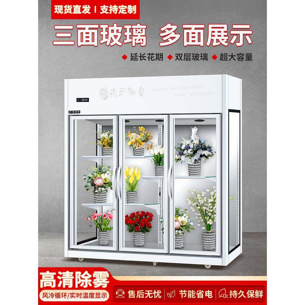 鲜花保鲜柜花店专用风冷无霜冷藏柜鲜花展示柜二三四开门大容量,农机/农具/农膜,其它农用工具,淘宝优惠券,粉丝福利购,淘宝优惠卷