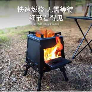 折叠柴火炉户外便携炉具野外露营炊具野炊炉灶室外猛火炭炉炭火