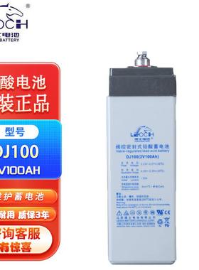理士2V铅酸免维护直流屏蓄电池DJ100/DJ200/DJ300/DJ400/DJ500AH