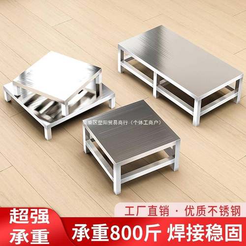 汤锅支撑底架洗衣机底座垫高托架支架承重架底座置物架不锈钢商用