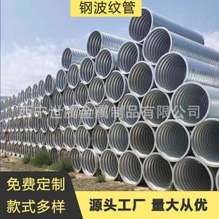 钢制波纹涵管桥梁涵洞隧道加固地埋式螺旋管预应力工程排水管