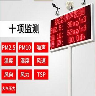 扬尘监测系统型号 HYC10库号：M395995 yz26