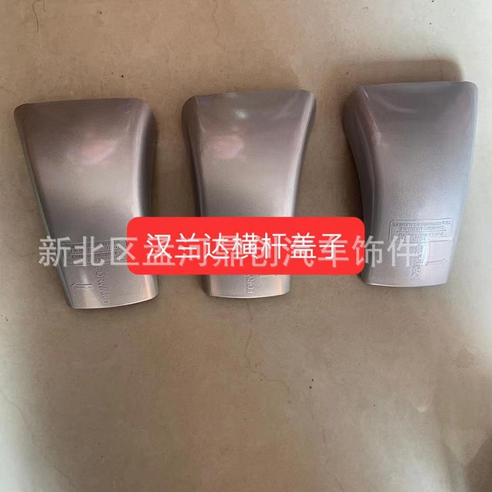 适用于1516171819款汉兰达横式行李架盖子横杆盖子装饰盖图片