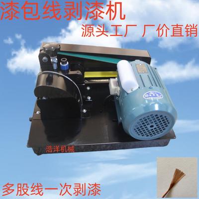 直销漆包线剥漆机砂头机脱漆机磨漆机DNB-1漆包线